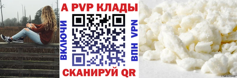 APVP Crystall  Жуков 