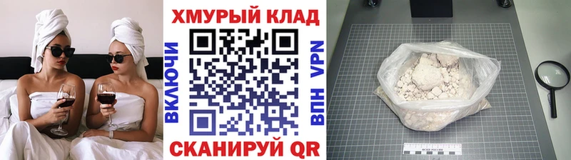 ГЕРОИН белый Жуков