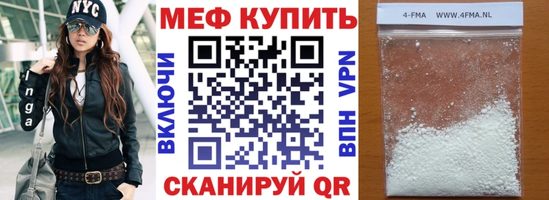 МЯУ-МЯУ мяу мяу  купить наркотики цена  Жуков 